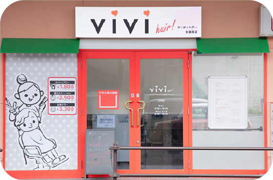 多良見インター店