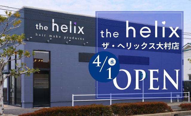 リニューアルオープン記念！！